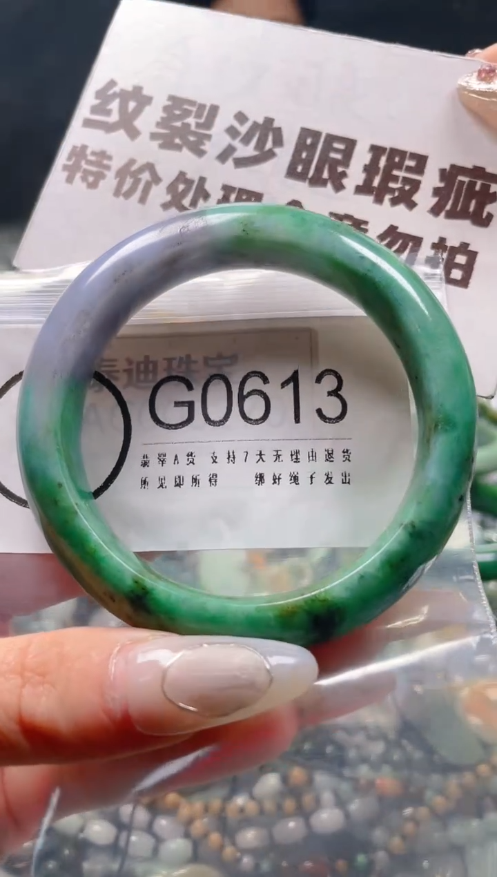 【闪购商品】翡翠颈饰未镶嵌55-57/G/纹裂沙眼瑕疵介意勿拍