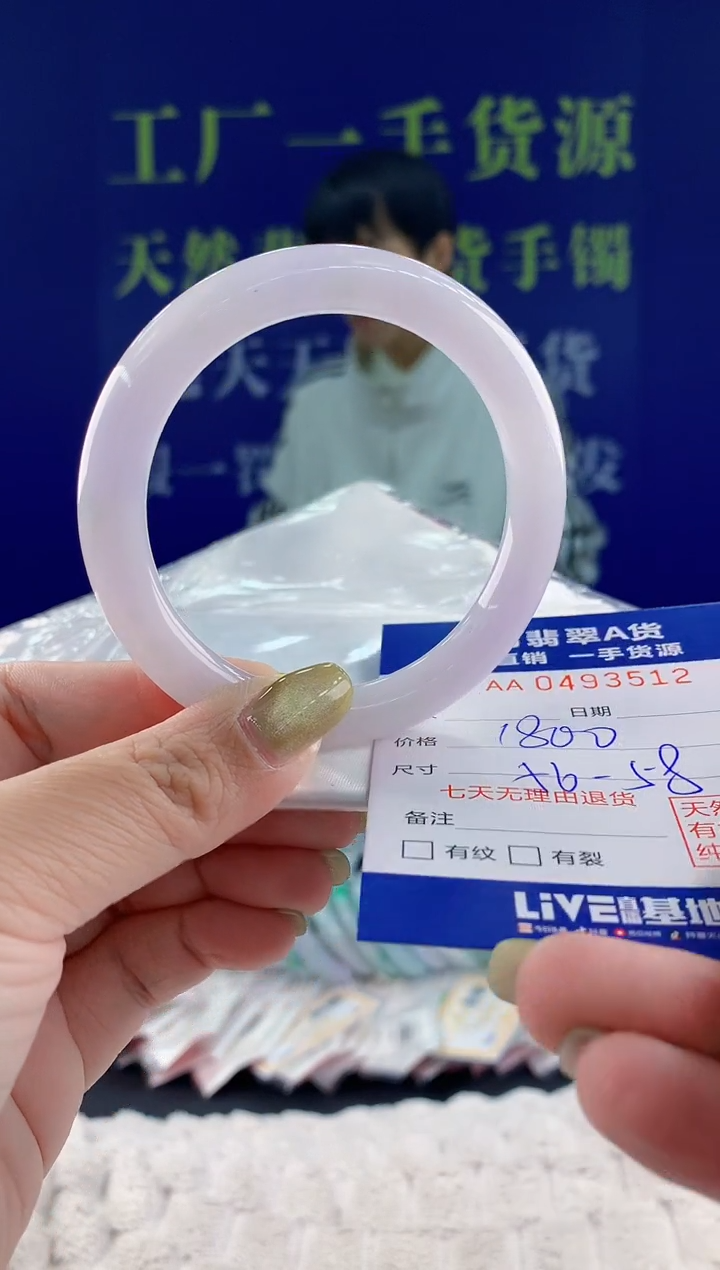 【闪购商品】翡翠手镯未镶嵌12天然A货翡翠