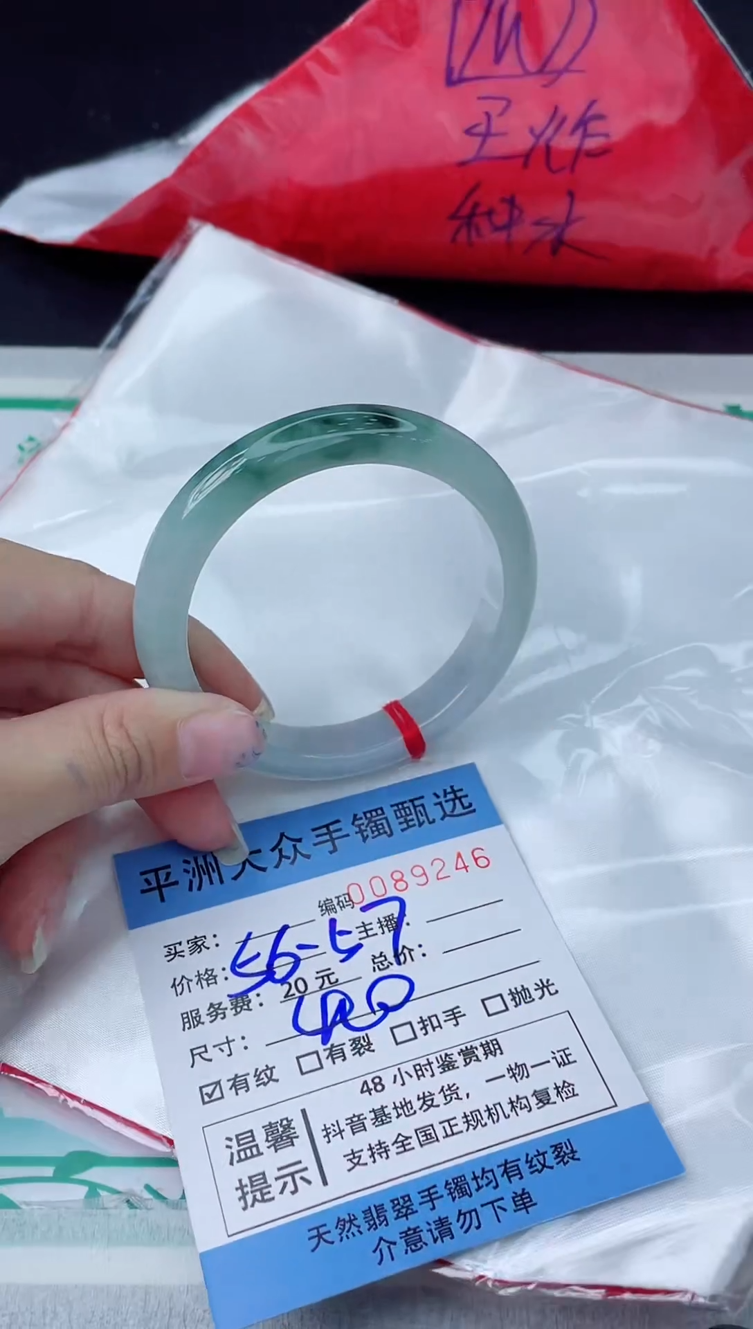 【闪购商品】翡翠手镯未镶嵌翡翠手镯