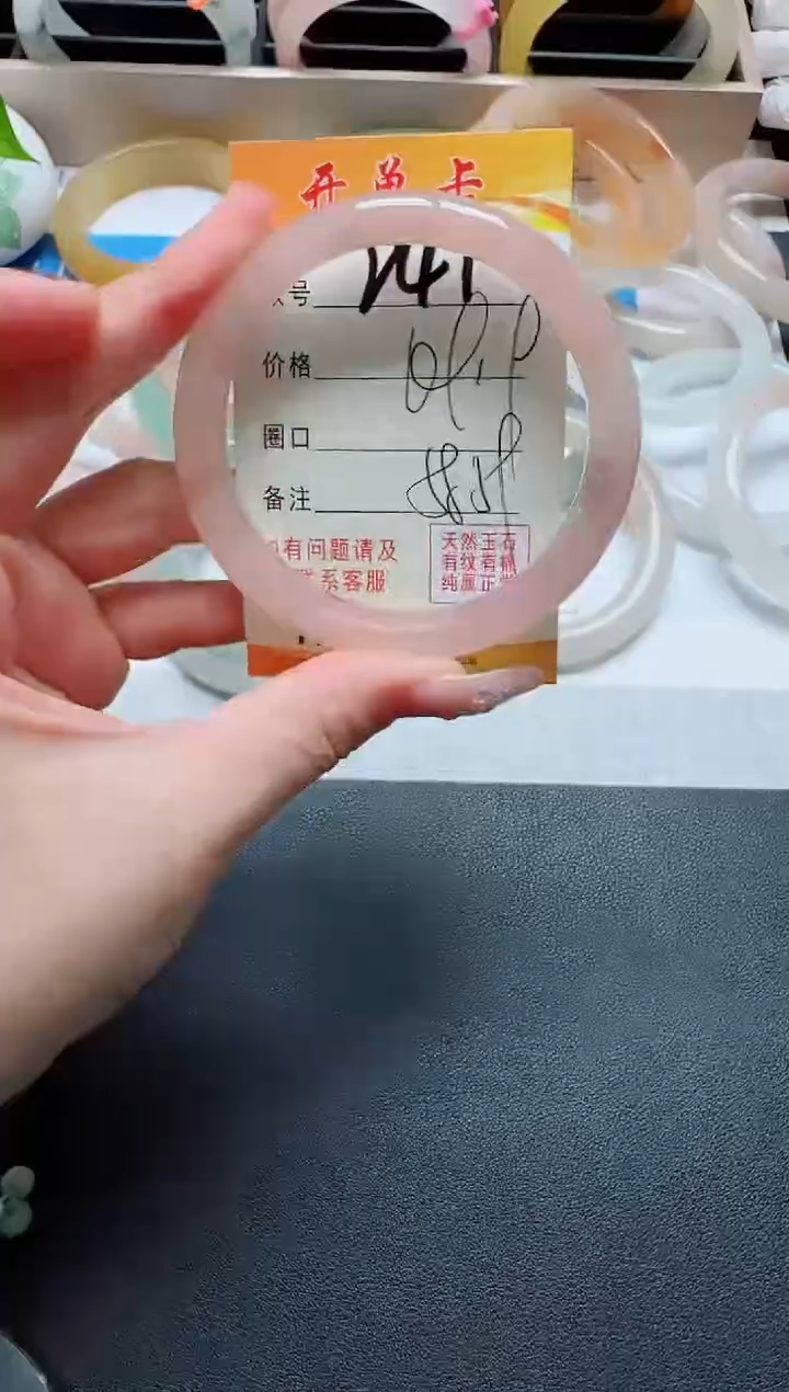 【闪购商品】石英质玉手镯未镶嵌241