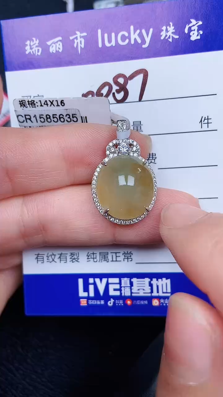 颈饰银S925镶嵌翡翠0087