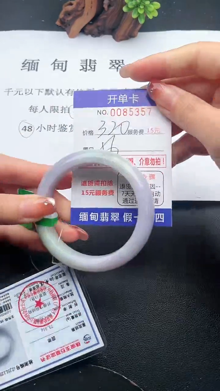 【闪购商品】57手镯即见即所得拍啥发啥