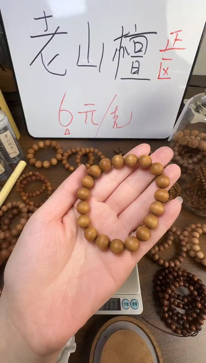 檀香木手串/手链10百年料【全品】