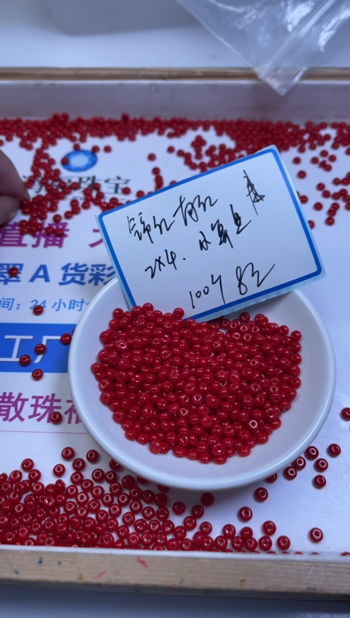 未镶嵌散珠南红玛瑙M952 锦红南红算盘2*4mm100个8元