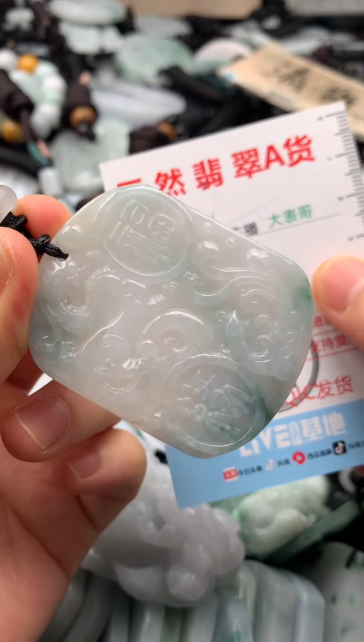 【闪购商品】翡翠吊坠(不含链)未镶嵌1