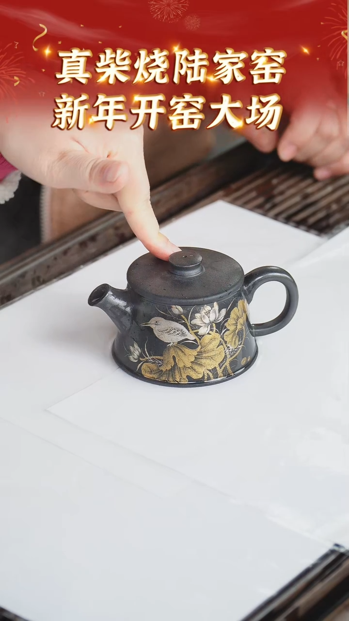 【闪购商品】紫砂茶壶97 陆家窑收官  黑珍珠