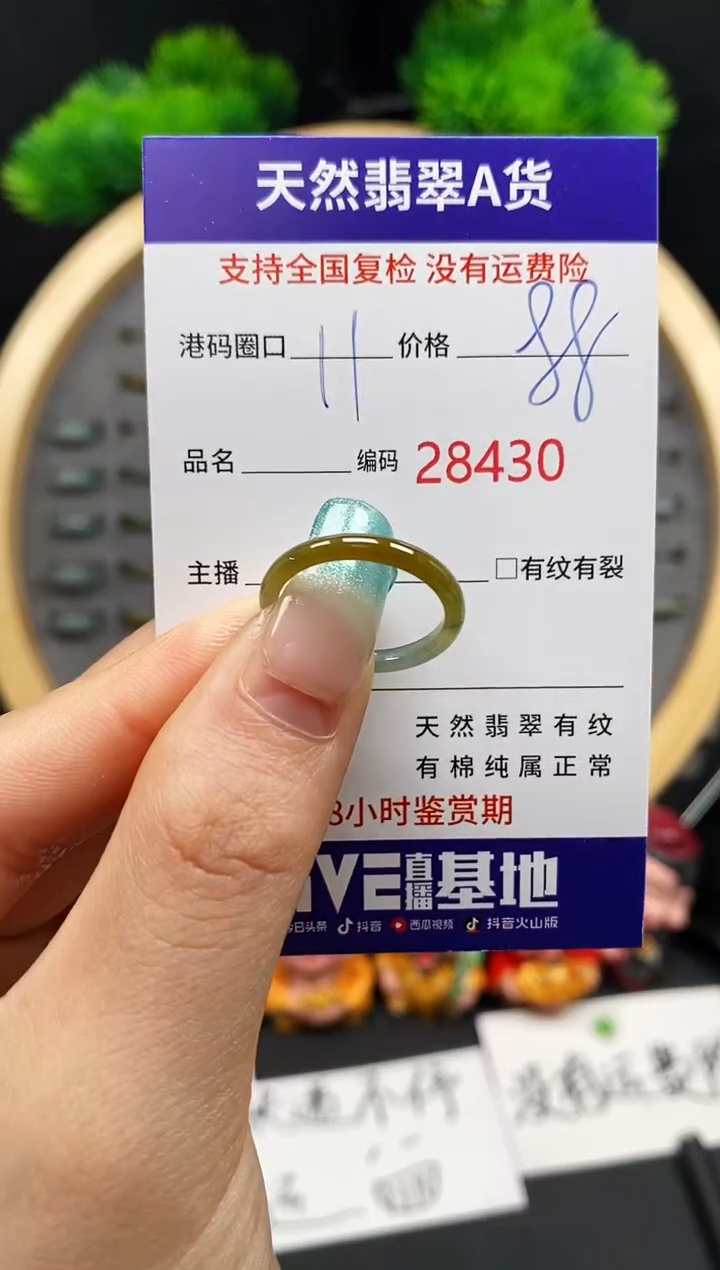 【闪购商品】翡翠戒指未镶嵌天然翡翠戒圈8430