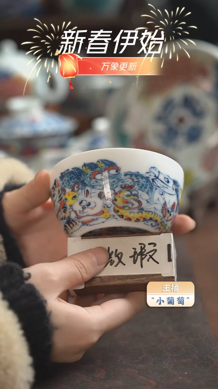 【闪购商品】昨明 （福利价格）十二生肖缸杯（微瑕）