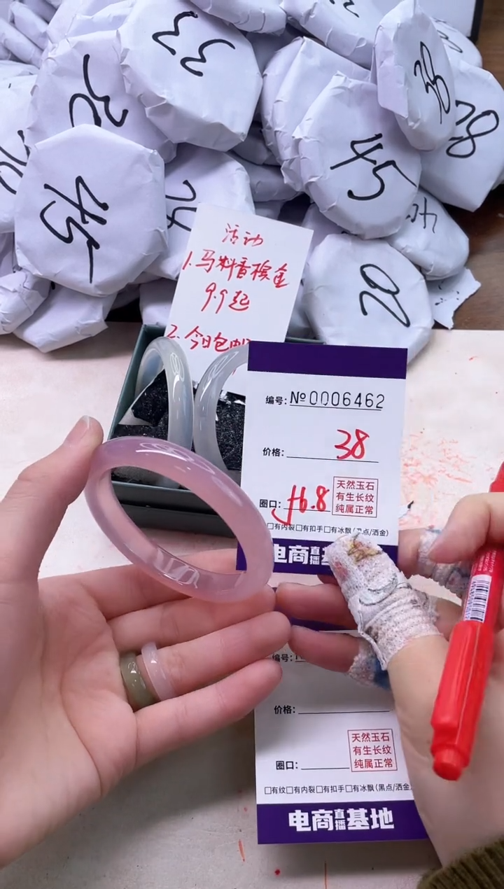 【闪购商品】玛瑙/玉髓手镯未镶嵌6462