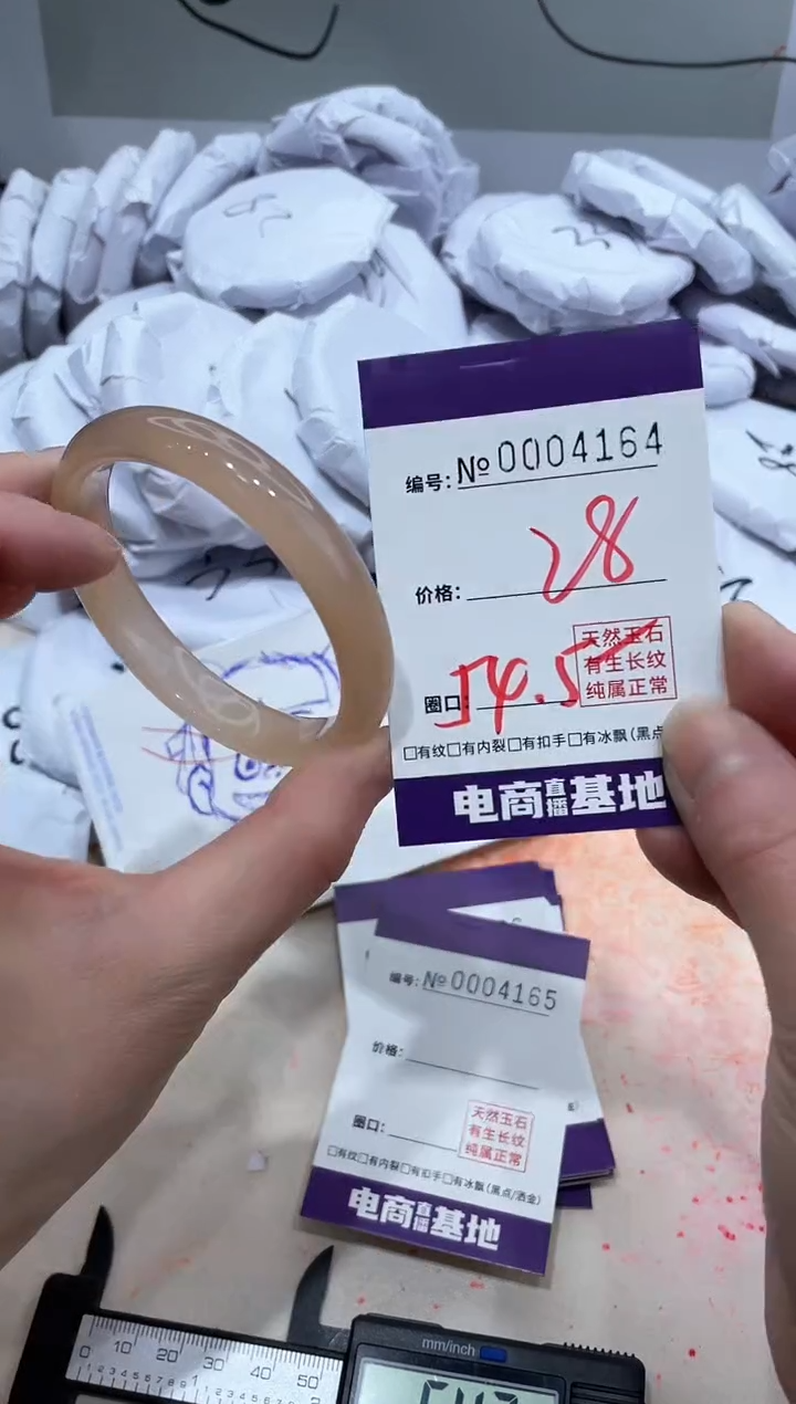 【闪购商品】玛瑙/玉髓手镯未镶嵌4164