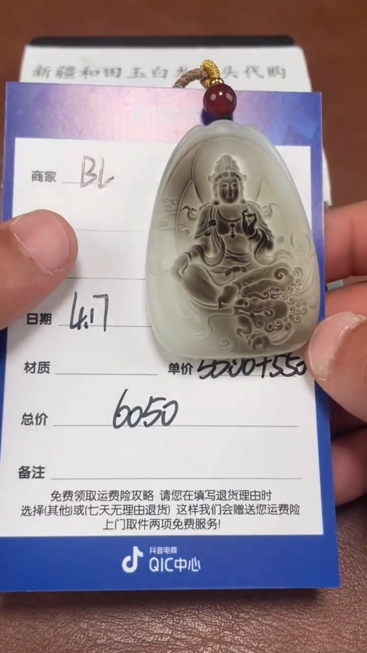 和田玉未镶嵌颈饰BL4.17多样性拍一发一11