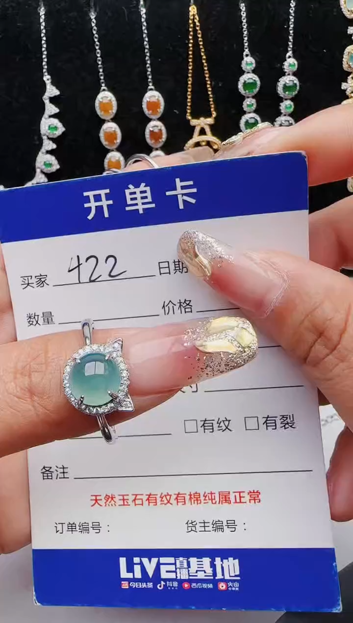 【闪购商品】翡翠戒指银S925镶嵌红星翡翠