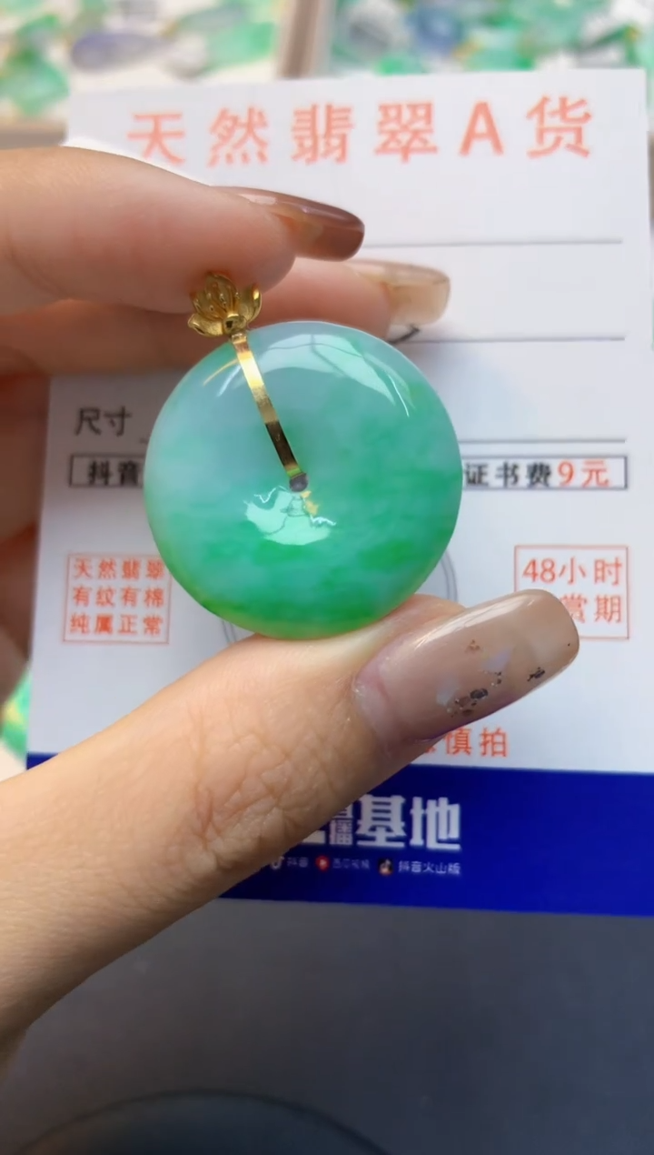 颈饰18K金镶嵌翡翠天然A货翡翠百元以上9元证书费自理
