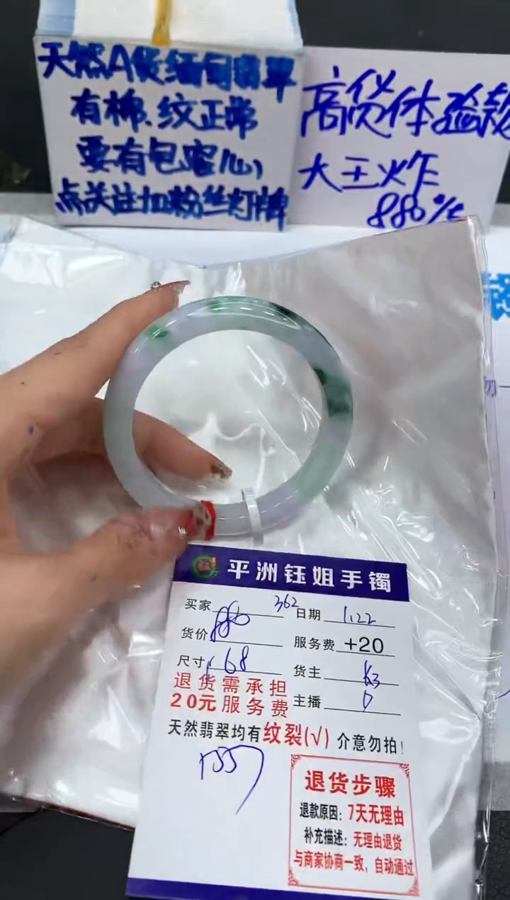 【闪购商品】翡翠手镯未镶嵌111111111111