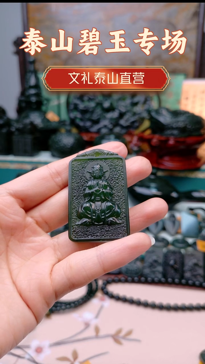 未镶嵌蛇纹石玉吊坠宝**士泰山奶奶