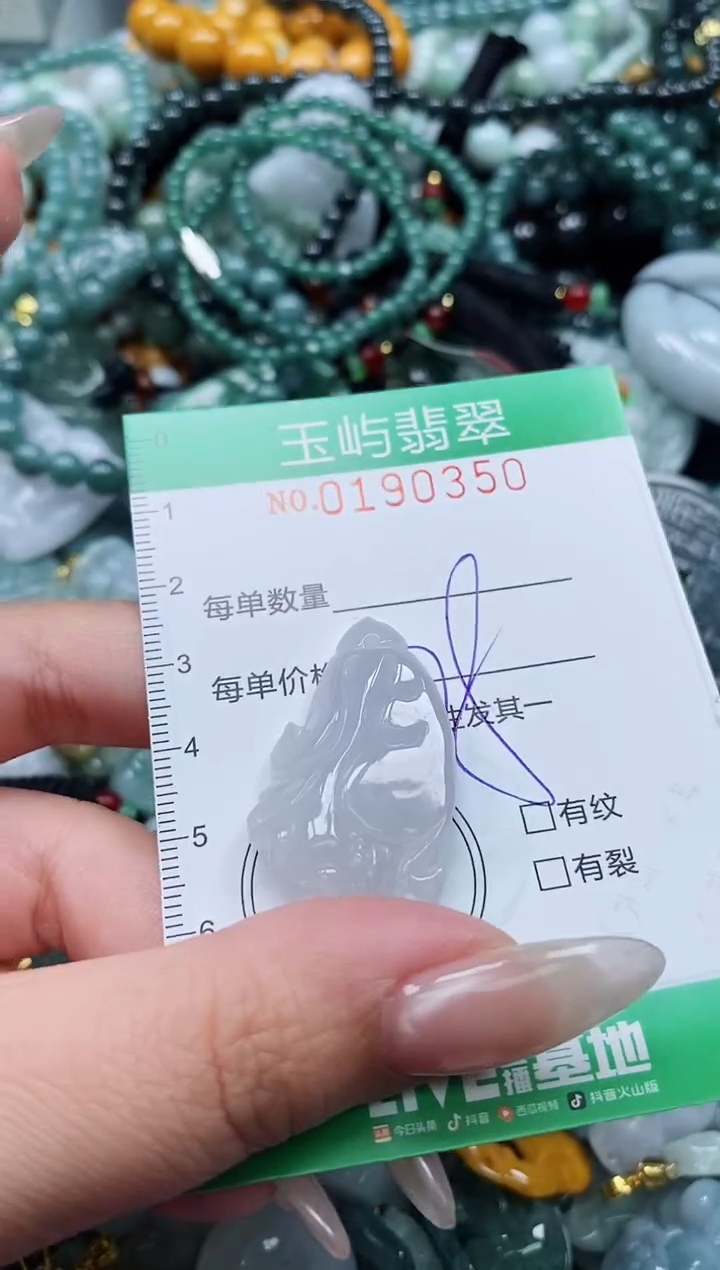 翡翠未镶嵌颈饰闪购0190350