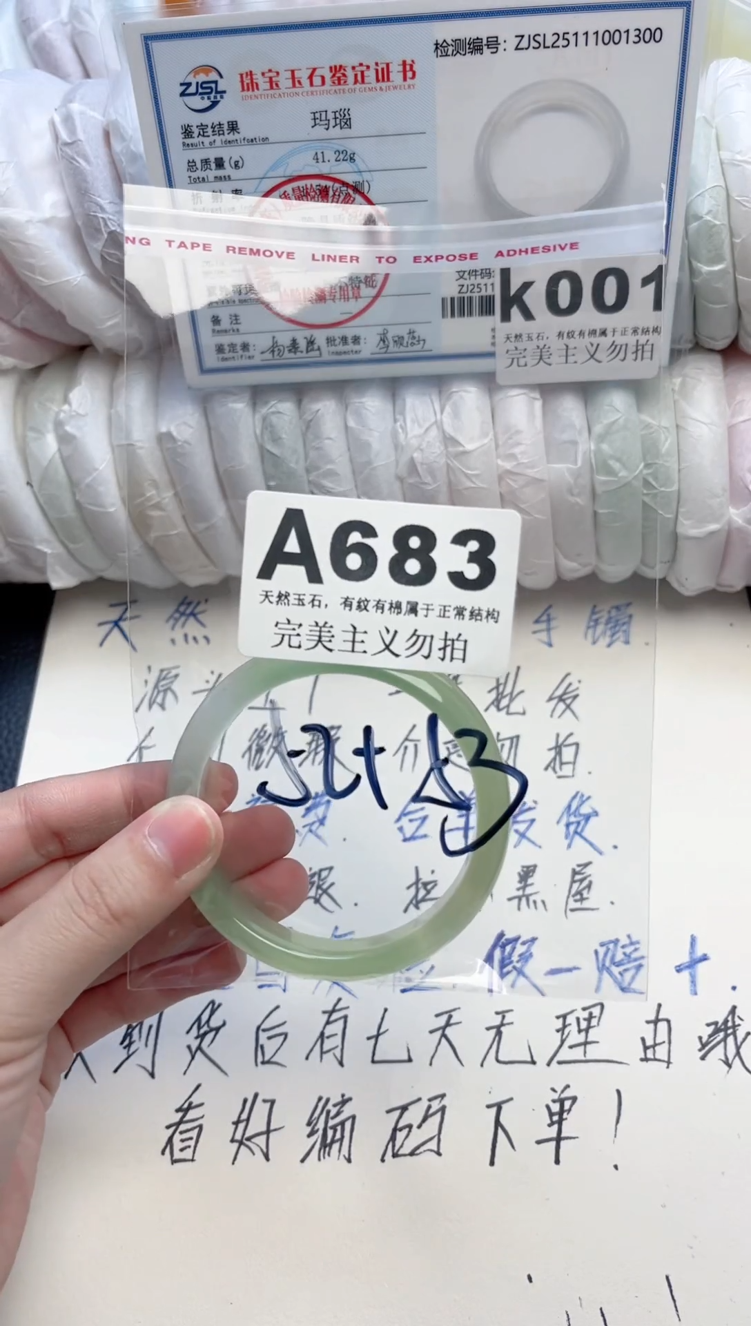 手镯玛瑙/玉髓未镶嵌683