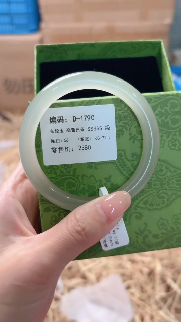 未镶嵌手镯石英质玉D-1790