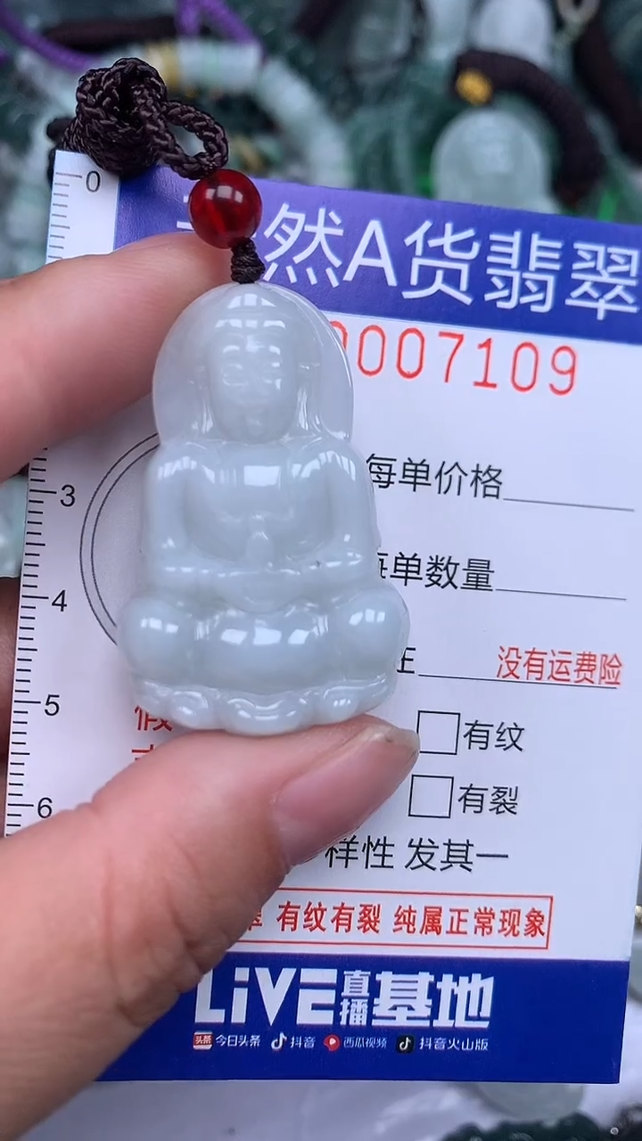 颈饰未镶嵌翡翠...0007109