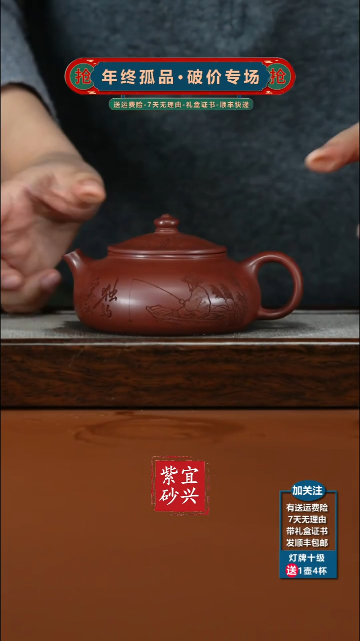 茶壶紫砂陈景明龙血砂独钓寒江240cc