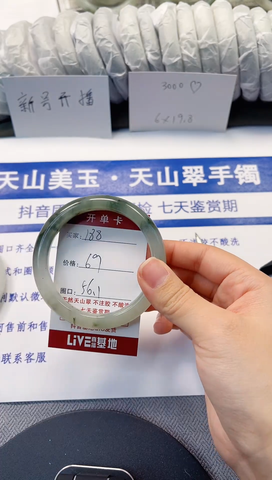 未镶嵌手镯石英质玉188-55/56