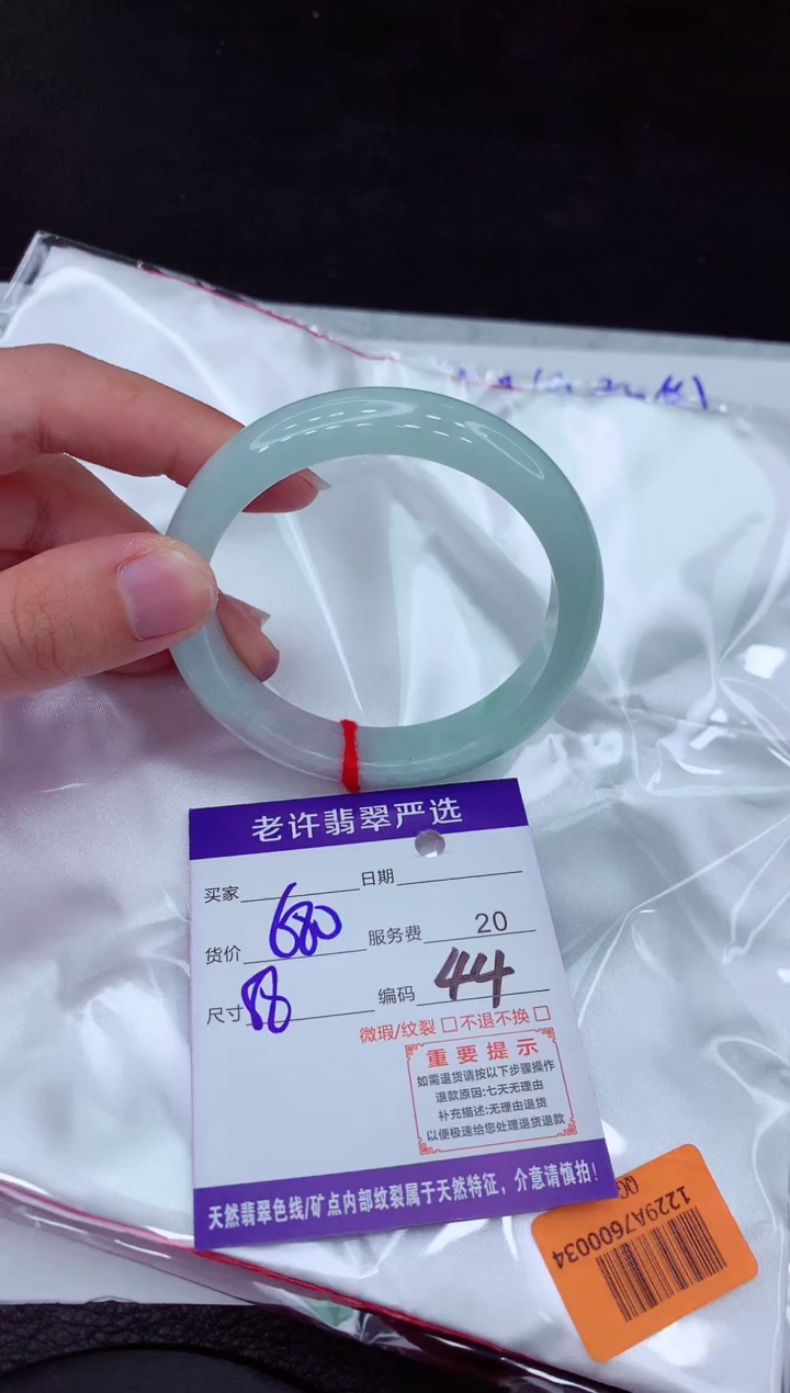 【闪购商品】翡翠手镯未镶嵌11111111111111111