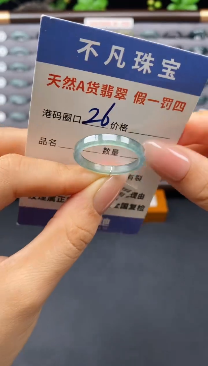 翡翠戒指未镶嵌天然A货翡翠08764