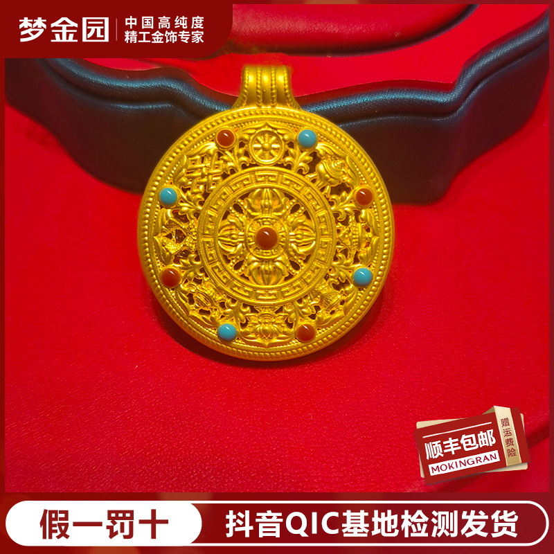 梦金园足金时尚古法珐琅彩八宝罗盘黄金吊坠吉祥祥瑞【硬金系列】