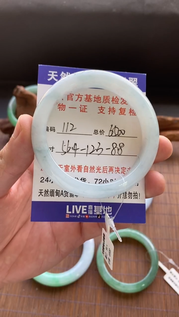 未镶嵌手镯翡翠圈口56.4编号112