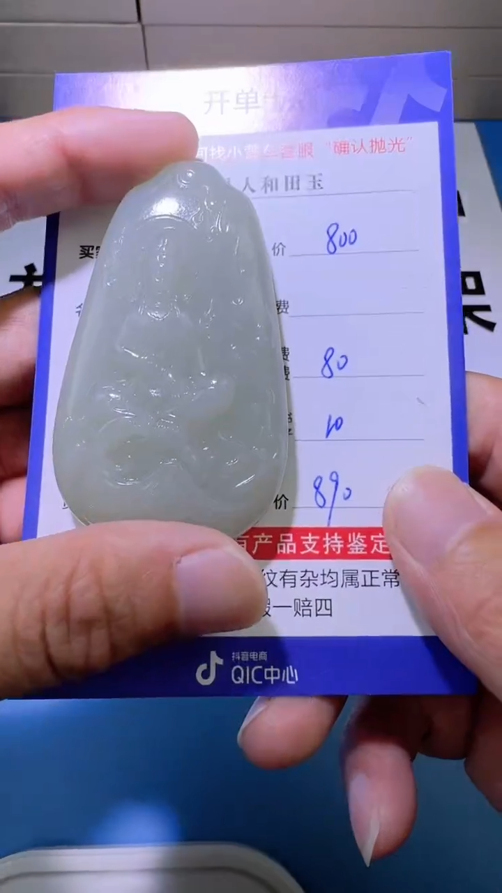 【闪购商品】和田玉挂件未镶嵌（双面雕刻）