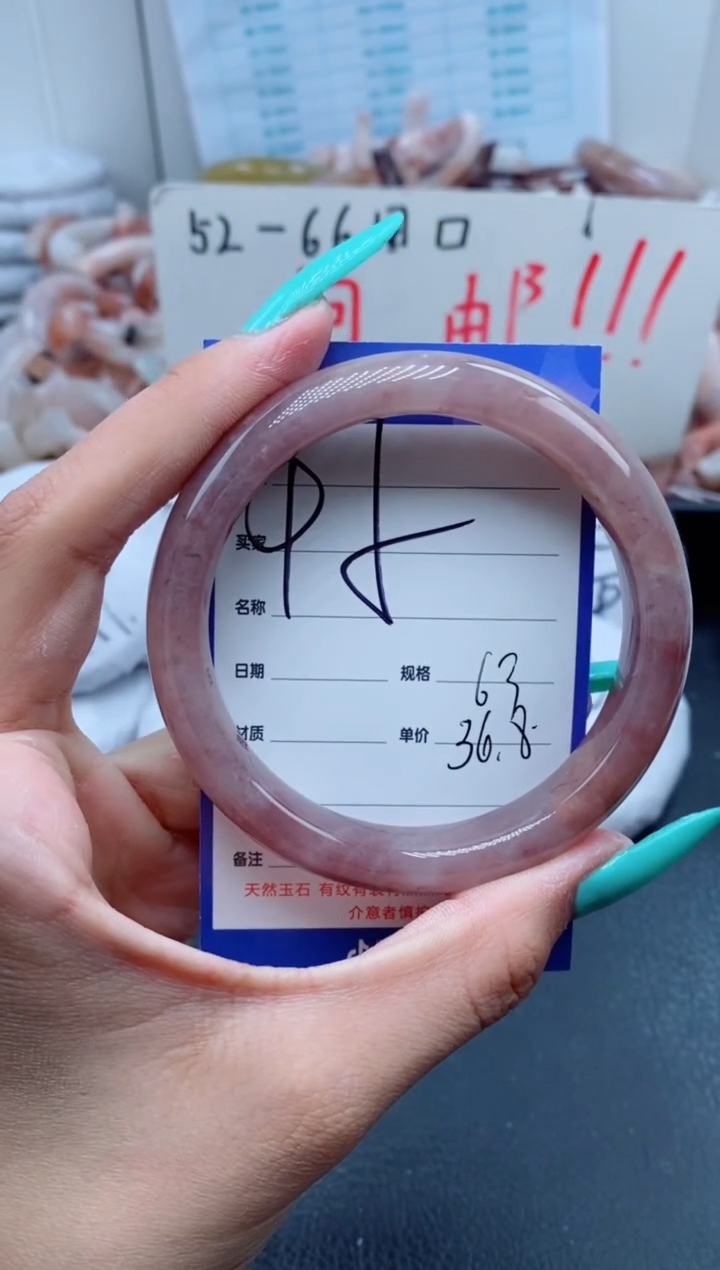 【闪购商品】石英质玉手镯未镶嵌45-63