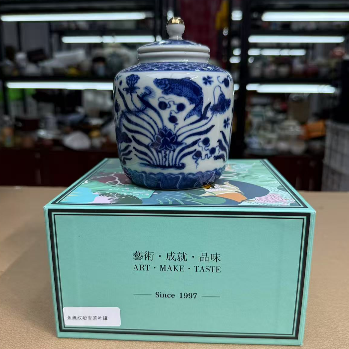 陶子茶具  鱼藻纹融香茶叶罐家用茶叶罐-5547（直播专享）