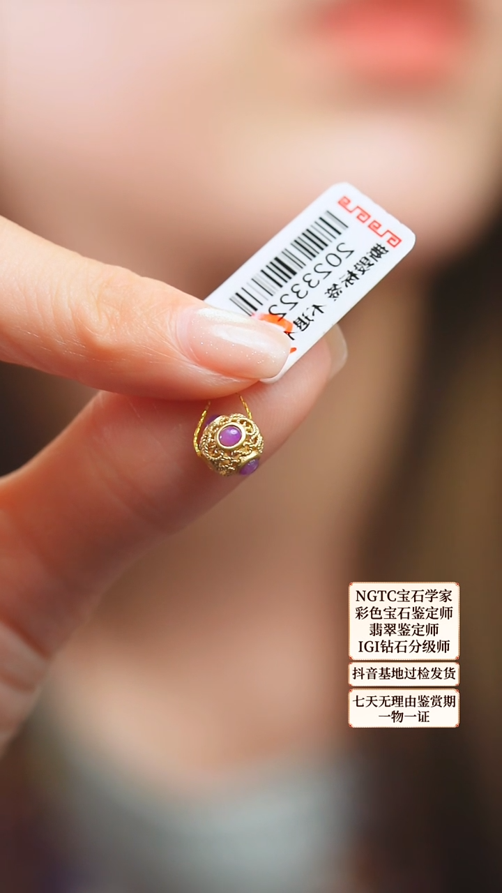 苏纪石（舒俱来）18K金镶嵌吊坠(不含链)222