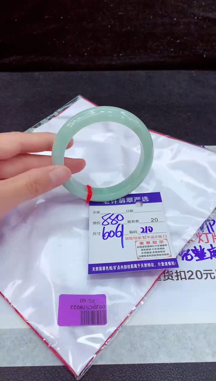 未镶嵌手镯翡翠11