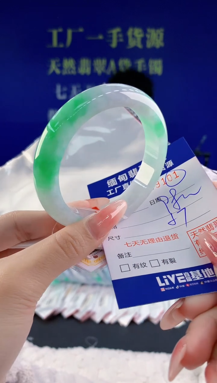 【闪购商品】翡翠手镯未镶嵌01天然A货翡翠