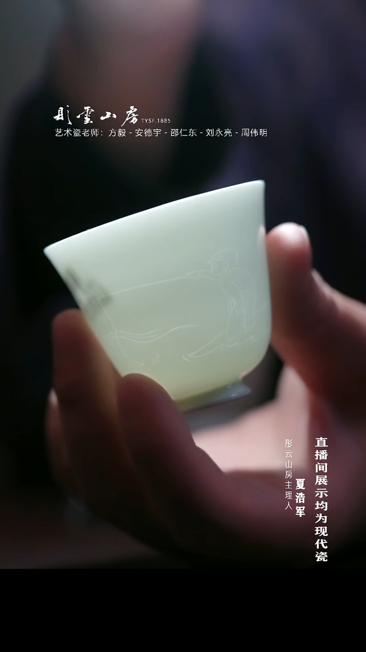 摆件李子白甜白釉暗刻小童鱼猎图高足反口杯