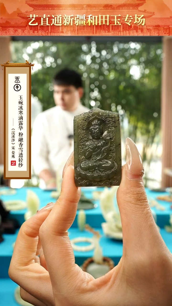 【闪购商品】和田玉挂件未镶嵌墨绿大势至