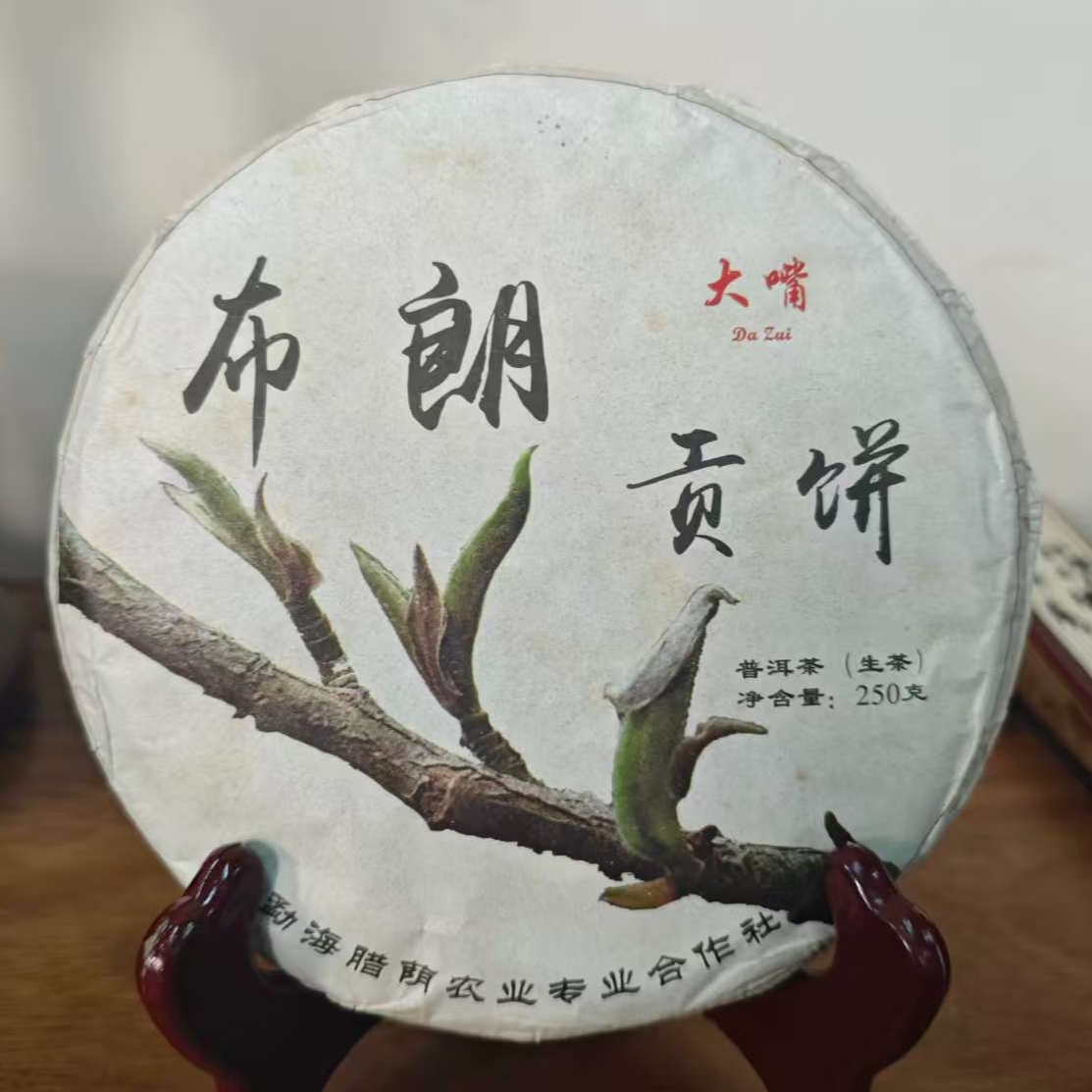 布朗贡饼2016年普洱生茶250g