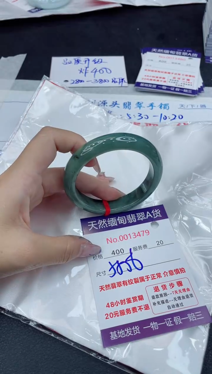 【闪购商品】翡翠手镯未镶嵌111111111