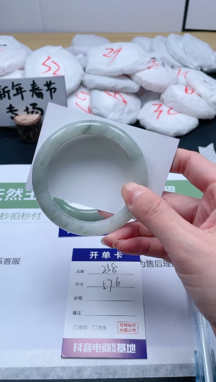 【闪购商品】石英质玉手镯未镶嵌258/57.6