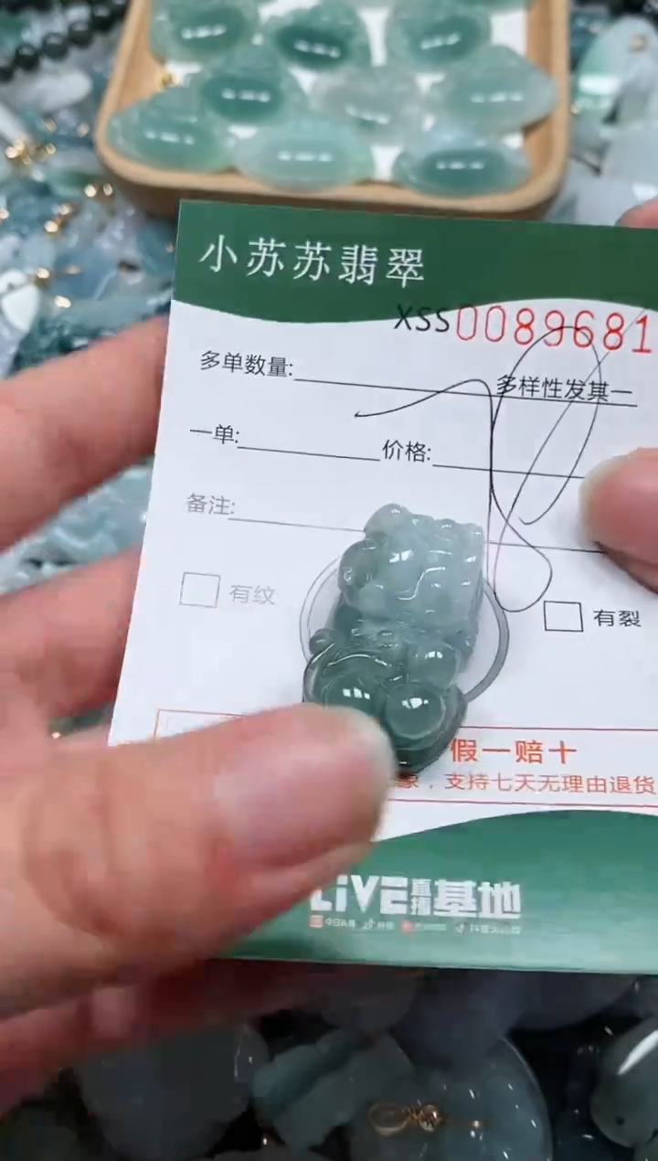 【闪购商品】翡翠颈饰未镶嵌闪购商品0089681