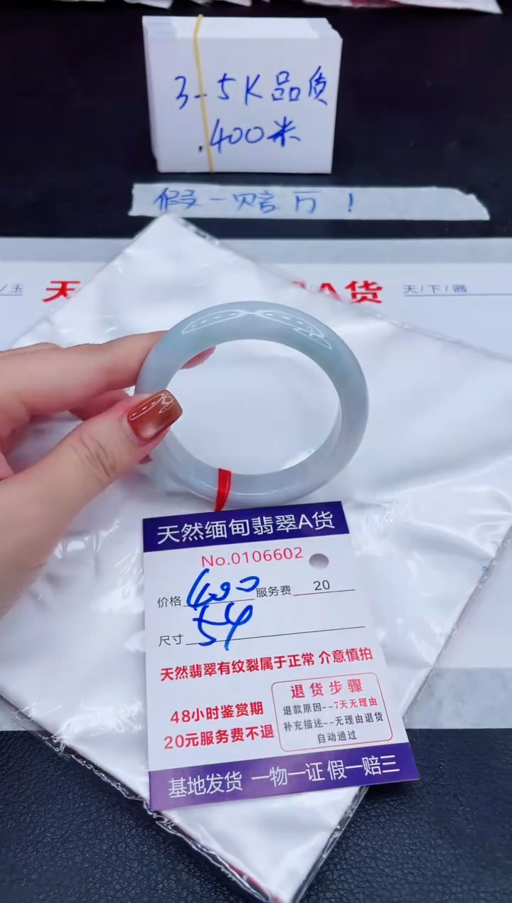 未镶嵌手镯翡翠400.00