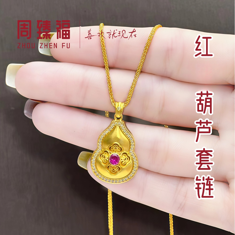 坠链均足银 足银镀金【红红葫芦套链】工艺饰品百搭小众气质轻奢