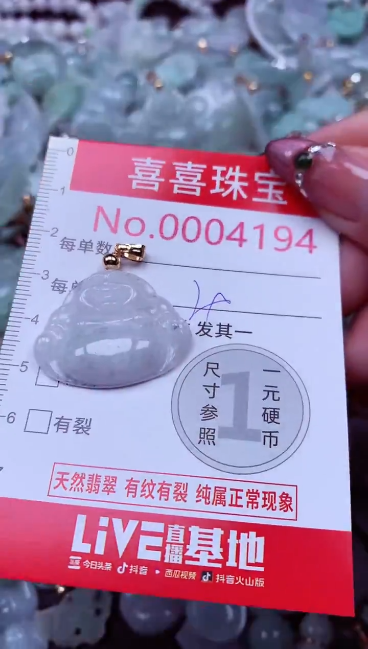 吊坠(不含链)未镶嵌翡翠4194