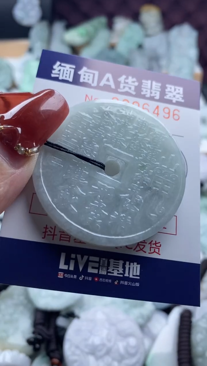 【闪购商品】翡翠吊坠(不含链)未镶嵌1