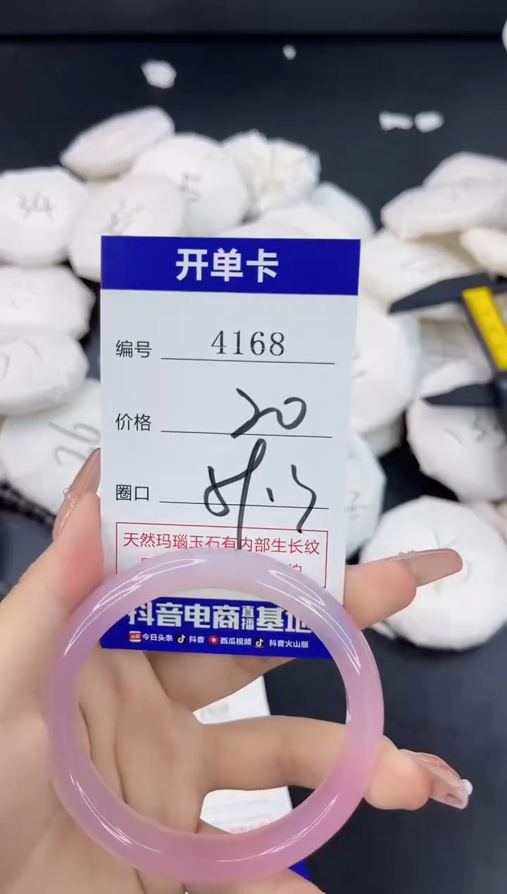 【闪购商品】玛瑙/玉髓手镯合金4168