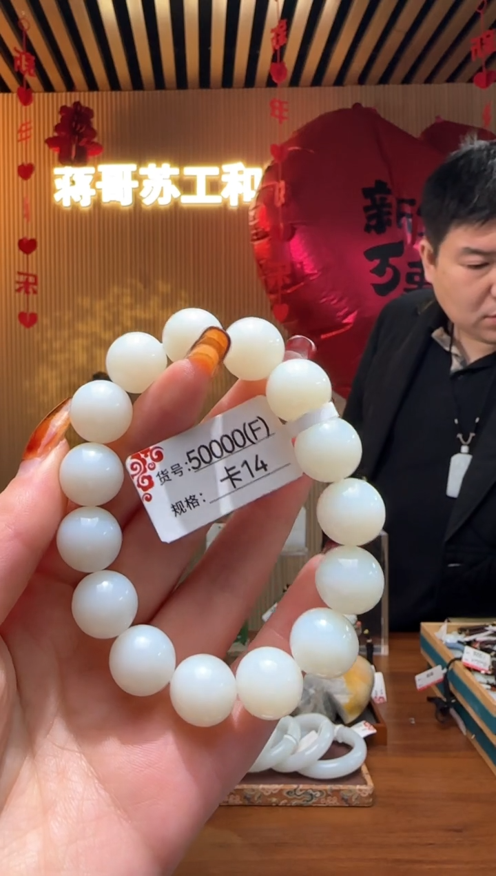 【闪购商品】和田玉手串未镶嵌14F