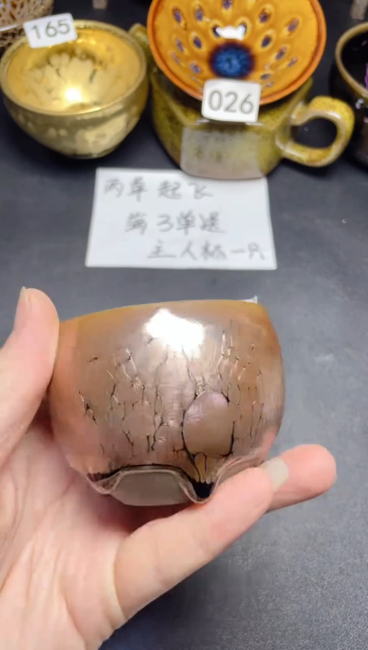 茶盏167               