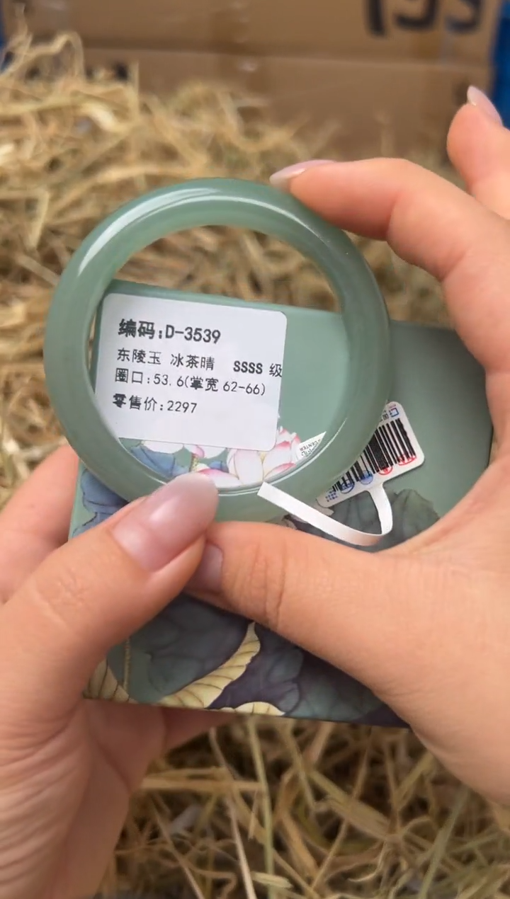 未镶嵌手镯石英质玉D-3539