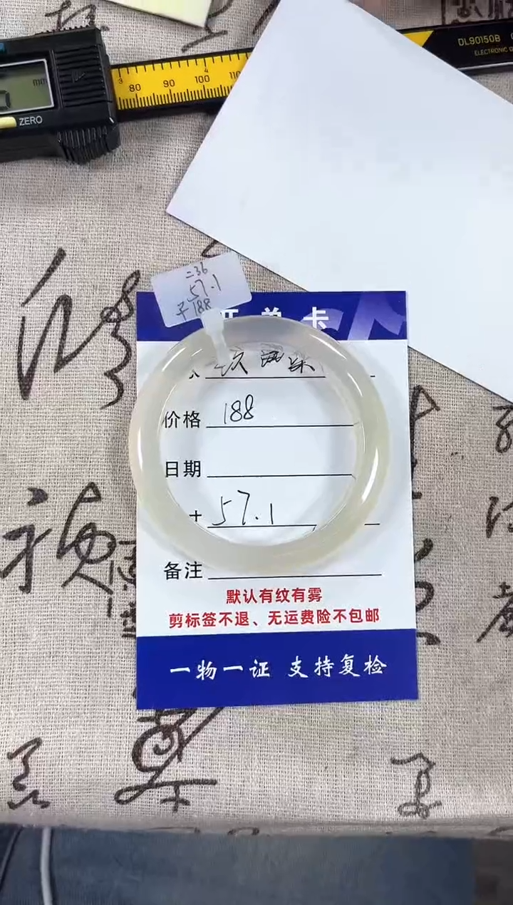 【闪购商品】玛瑙/玉髓手镯未镶嵌海洋玉髓玛瑙手镯